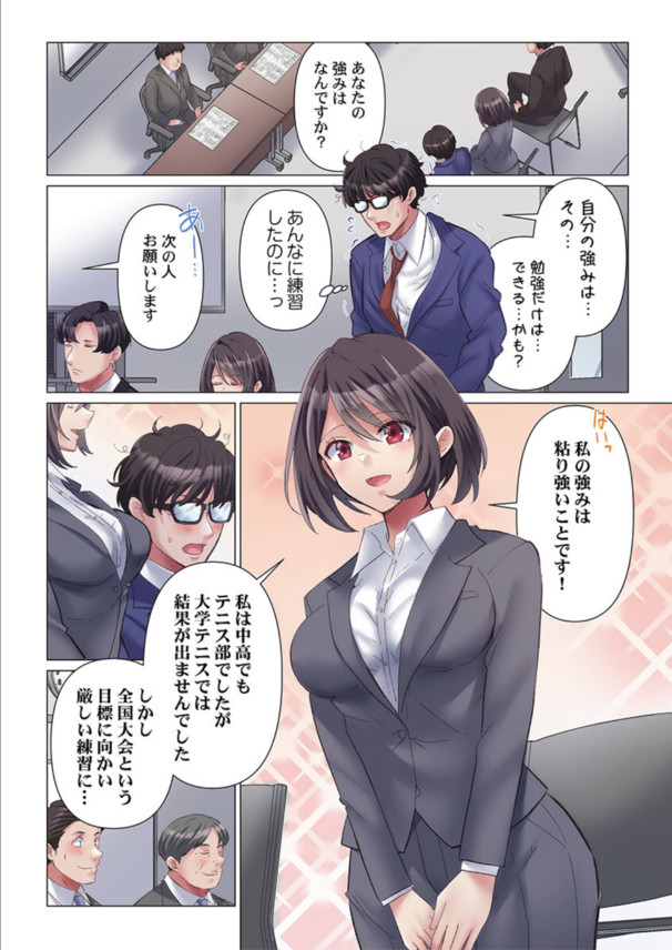 【エロマンガ】「社長の…きもちいい、です…っ」昔好きだった1軍女子が、俺の性処理秘書に！？