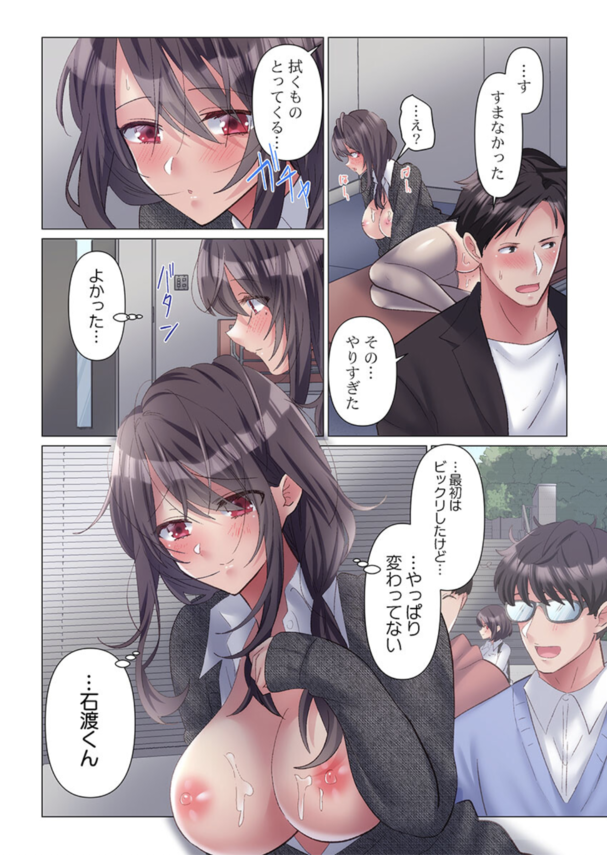 【エロマンガ】「社長の…きもちいい、です…っ」昔好きだった1軍女子が、俺の性処理秘書に！？