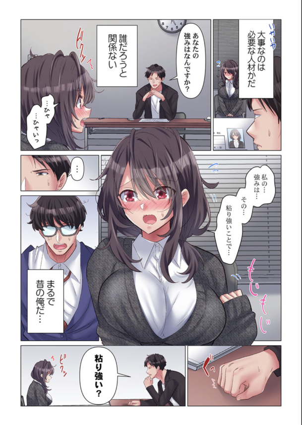 【エロマンガ】「社長の…きもちいい、です…っ」昔好きだった1軍女子が、俺の性処理秘書に！？