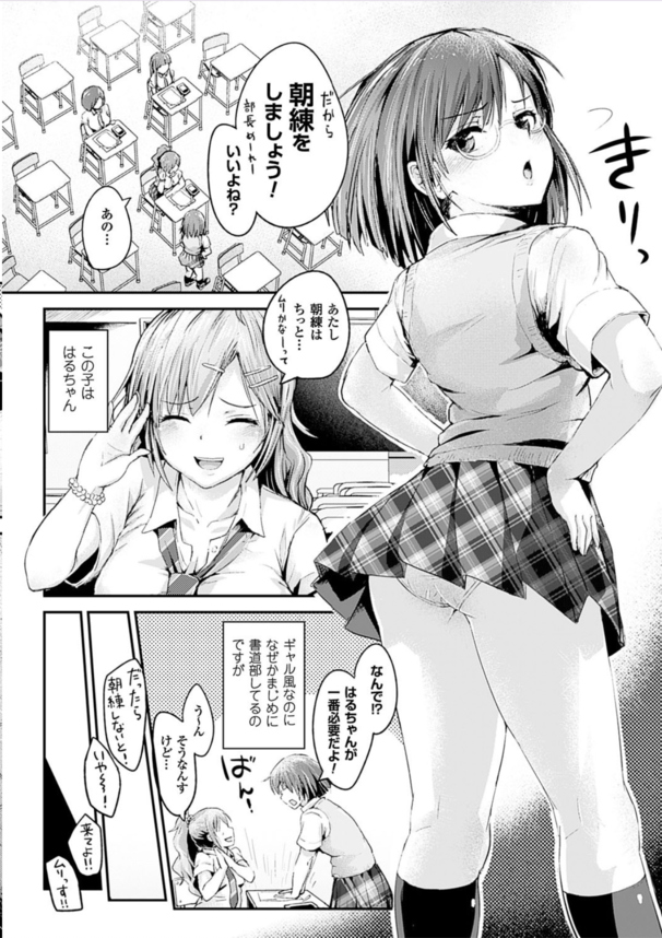 【エロマンガ】精液募金ボランティアの女子校生と街中で中出しSEXって最高すぎるだろwww