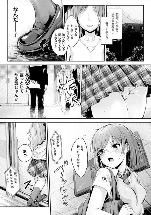 【エロマンガ】精液募金ボランティアの女子校生と街中で中出しSEXって最高すぎるだろwww