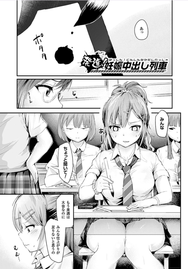 【エロマンガ】精液募金ボランティアの女子校生と街中で中出しSEXって最高すぎるだろwww