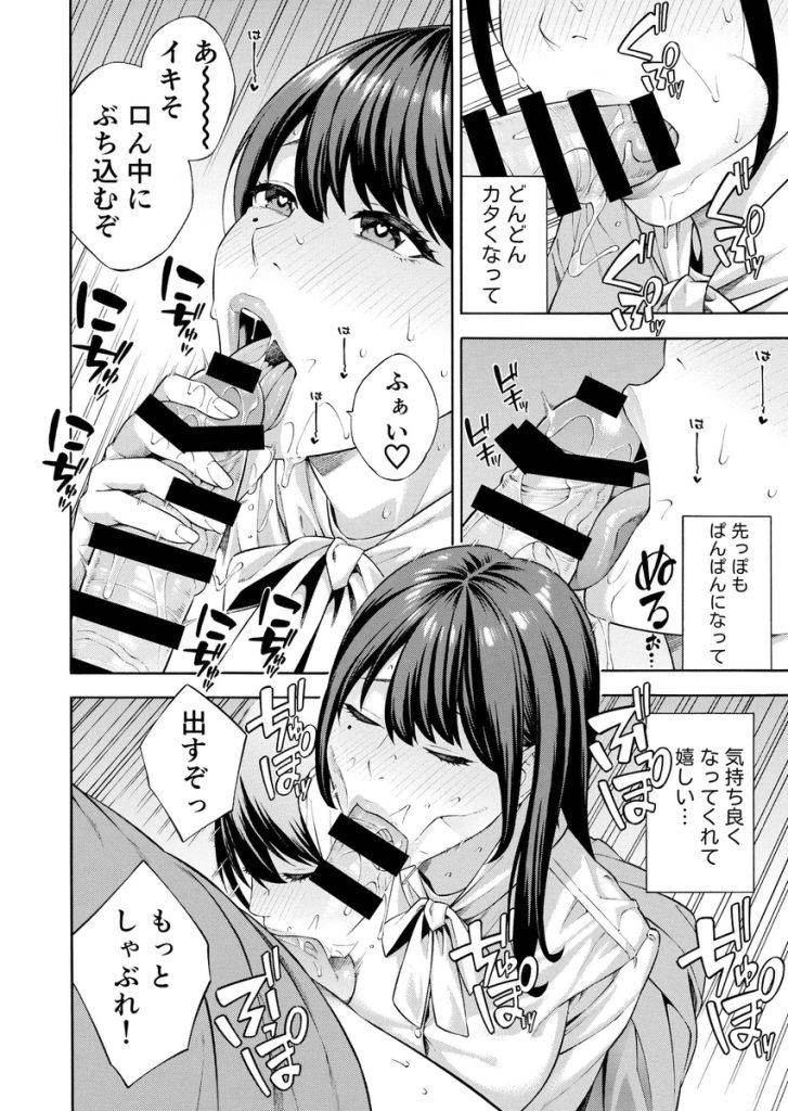 【エロマンガ】オナホにされていたお嬢様がとんでもないエッチなカラダになってしまい…