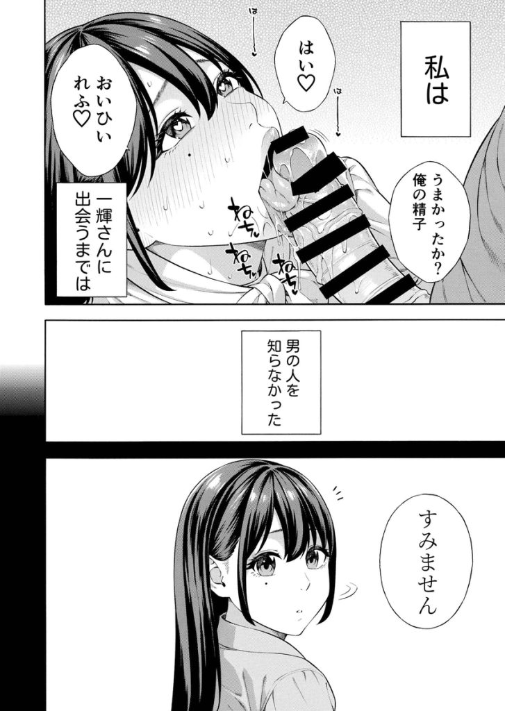 【エロマンガ】オナホにされていたお嬢様がとんでもないエッチなカラダになってしまい…