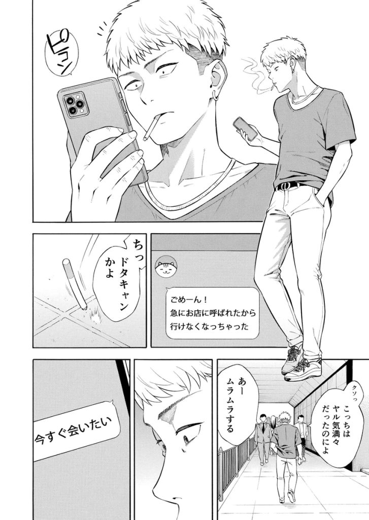 【エロマンガ】オナホにされていたお嬢様がとんでもないエッチなカラダになってしまい…