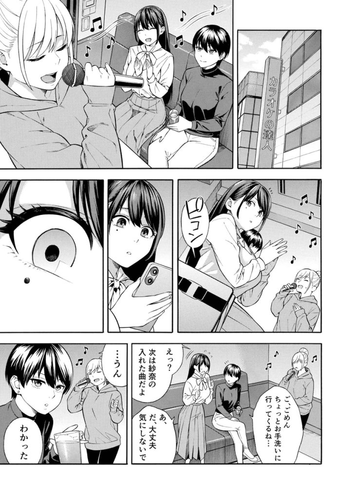 【エロマンガ】オナホにされていたお嬢様がとんでもないエッチなカラダになってしまい…