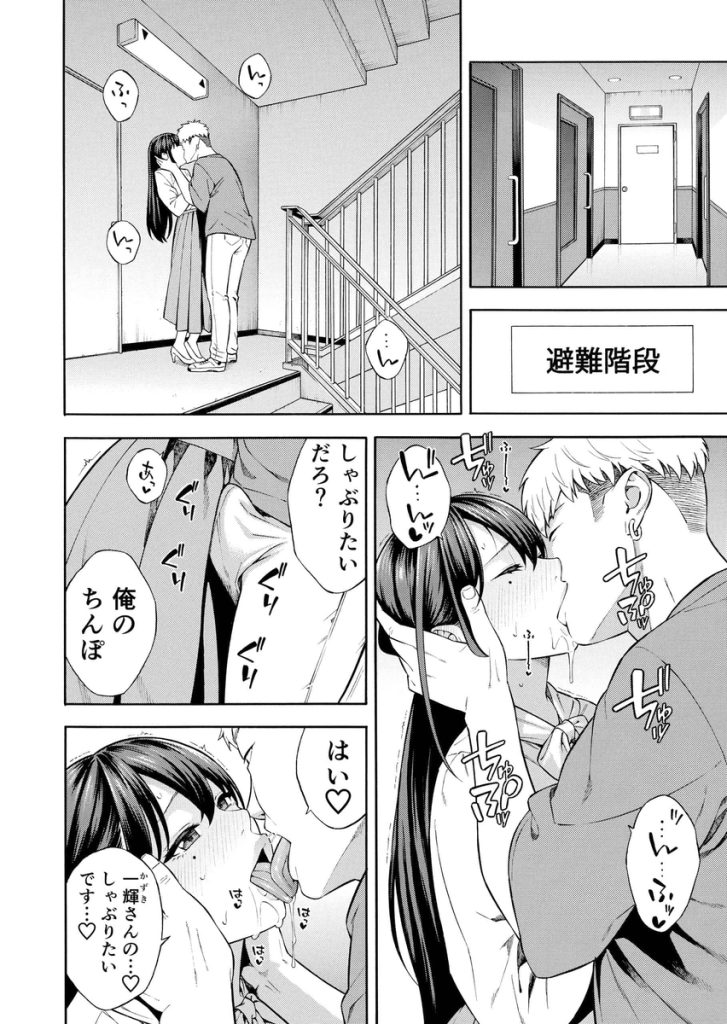 【エロマンガ】オナホにされていたお嬢様がとんでもないエッチなカラダになってしまい…