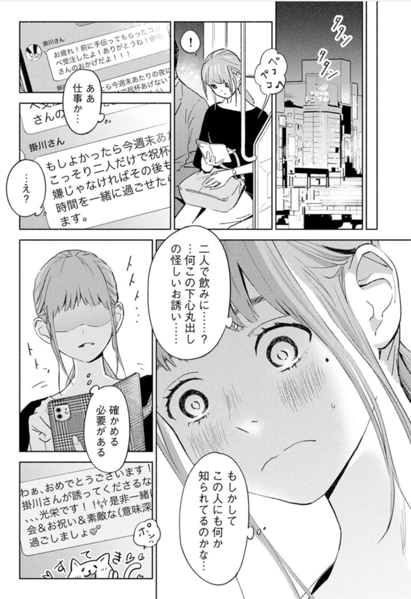 【エロ漫画不倫】秘密を守る見返りとして身体を要求される人妻の運命が…