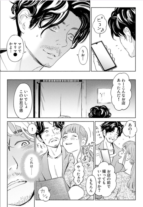 【エロ漫画不倫】秘密を守る見返りとして身体を要求される人妻の運命が…