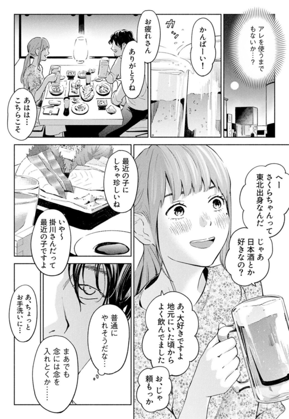 【エロ漫画不倫】秘密を守る見返りとして身体を要求される人妻の運命が…