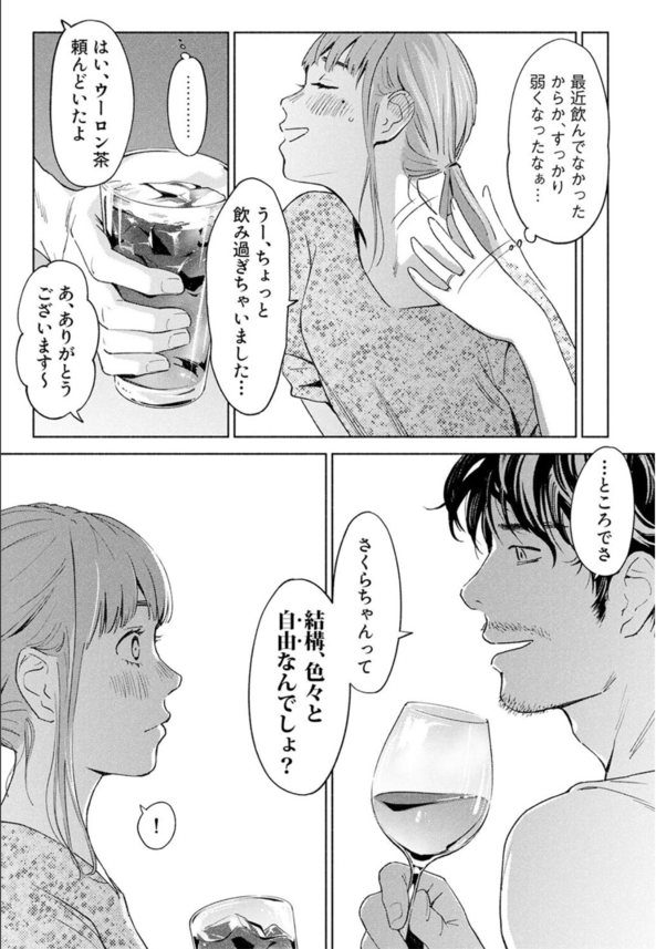 【エロ漫画不倫】秘密を守る見返りとして身体を要求される人妻の運命が…