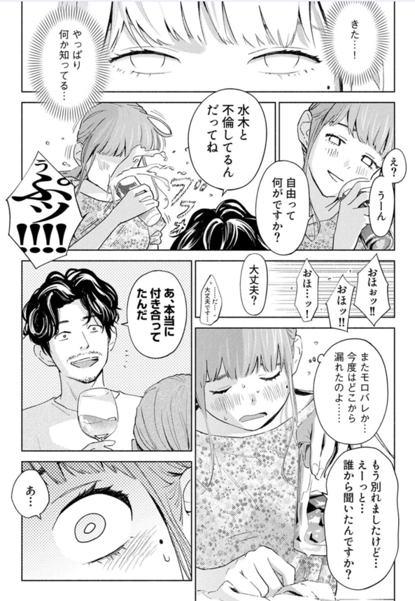 【エロ漫画不倫】秘密を守る見返りとして身体を要求される人妻の運命が…