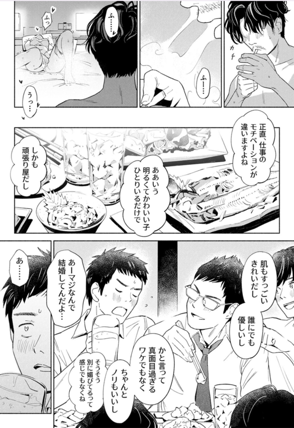 【エロ漫画不倫】秘密を守る見返りとして身体を要求される人妻の運命が…