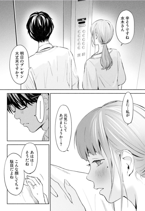 【エロ漫画不倫】秘密を守る見返りとして身体を要求される人妻の運命が…