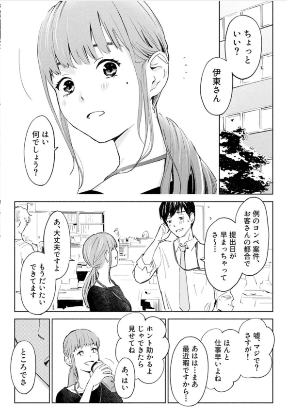 【エロ漫画不倫】秘密を守る見返りとして身体を要求される人妻の運命が…