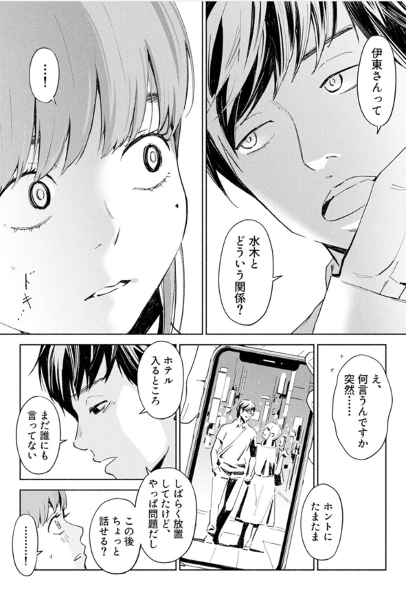 【エロ漫画不倫】秘密を守る見返りとして身体を要求される人妻の運命が…