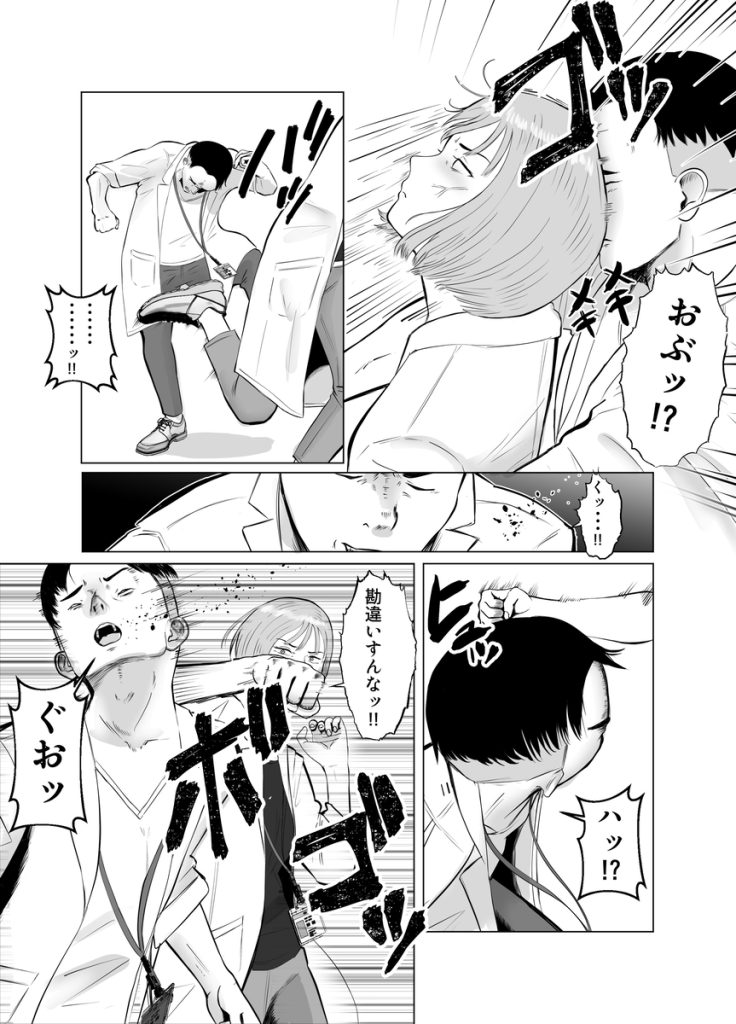 【エロマンガ】卑劣な罠でクスリを盛られハメ堕とされるOLさんの運命が…