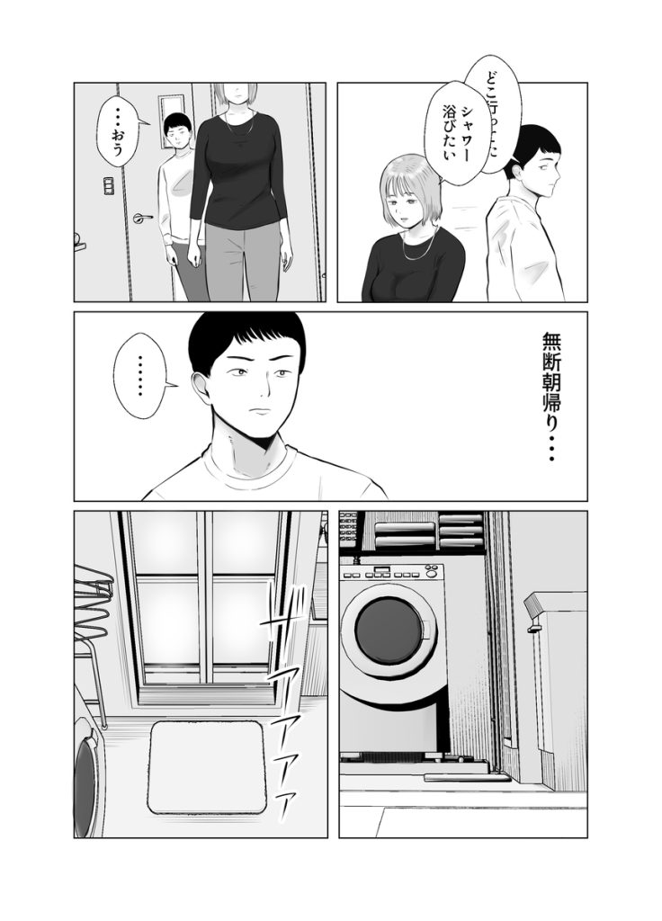 【エロマンガ】卑劣な罠でクスリを盛られハメ堕とされるOLさんの運命が…