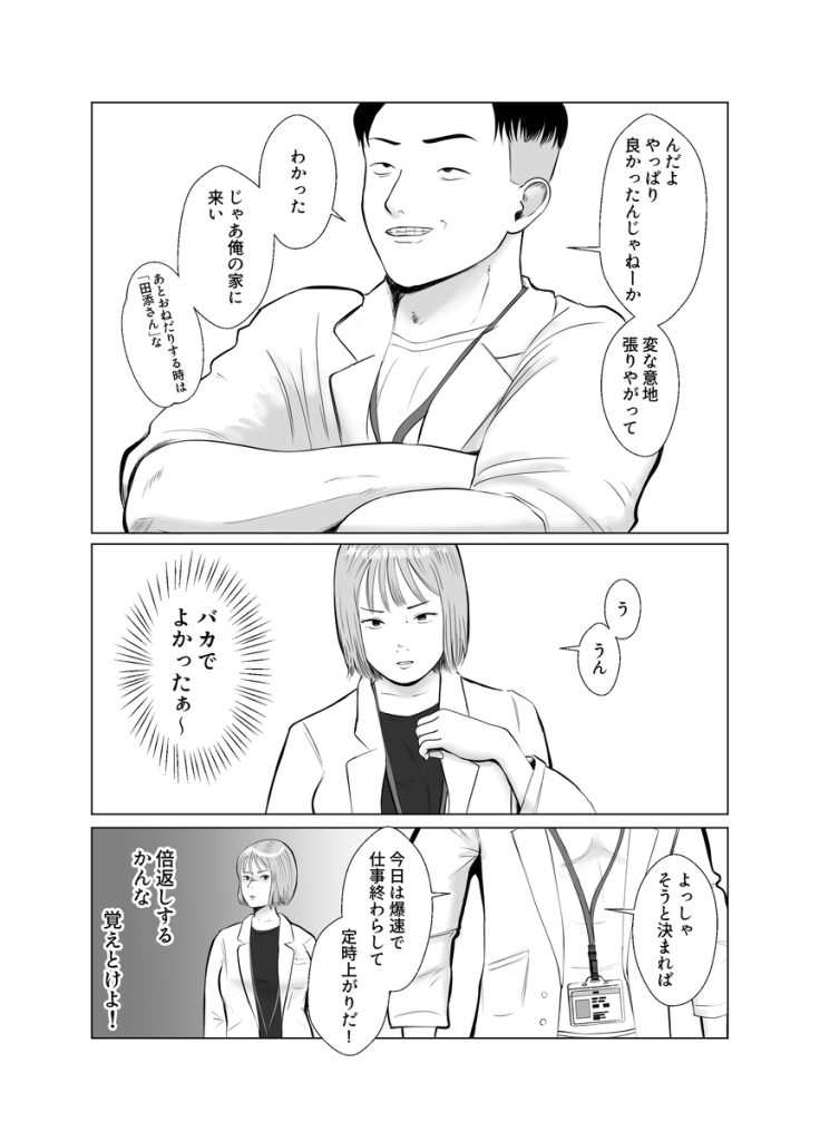 【エロマンガ】卑劣な罠でクスリを盛られハメ堕とされるOLさんの運命が…