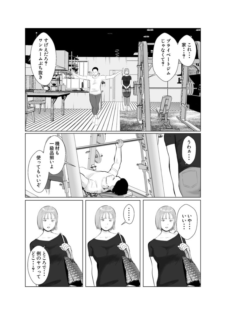 【エロマンガ】卑劣な罠でクスリを盛られハメ堕とされるOLさんの運命が…