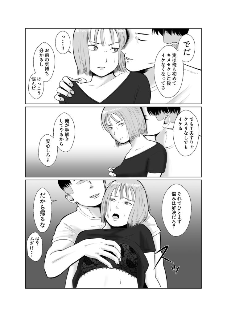 【エロ漫画】気の強い女性が調教されて快楽堕ちしていく姿がたまらないっすね