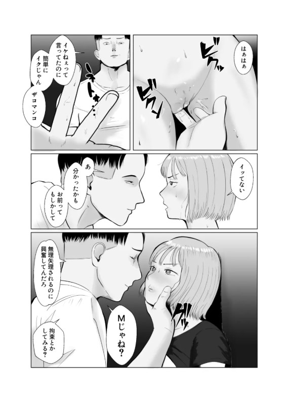 【エロマンガ】卑劣な罠でクスリを盛られハメ堕とされるOLさんの運命が…