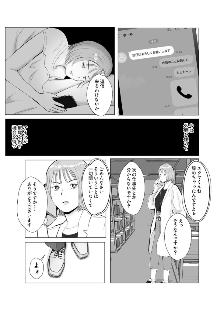 【エロ漫画】気の強い女性が調教されて快楽堕ちしていく姿がたまらないっすね