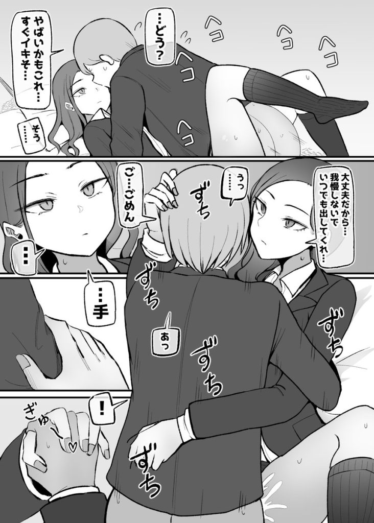 【エロ漫画】幼馴染の彼女とあれやこれやでHをしてしまい二人は付き合うことに