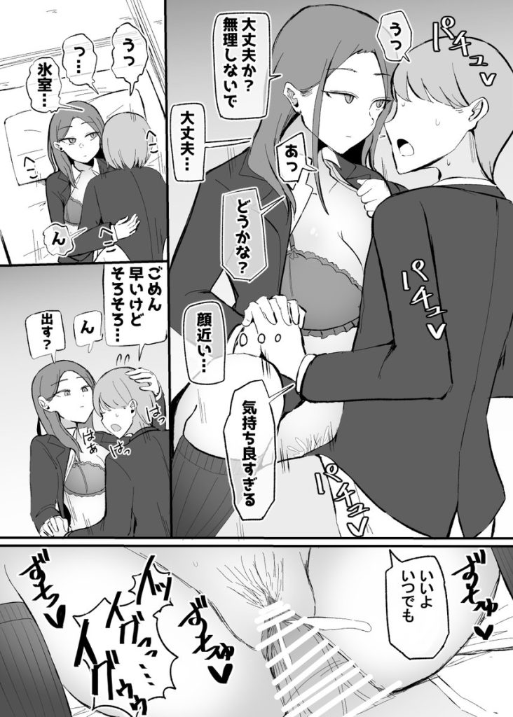 【エロ漫画】幼馴染の彼女とあれやこれやでHをしてしまい二人は付き合うことに