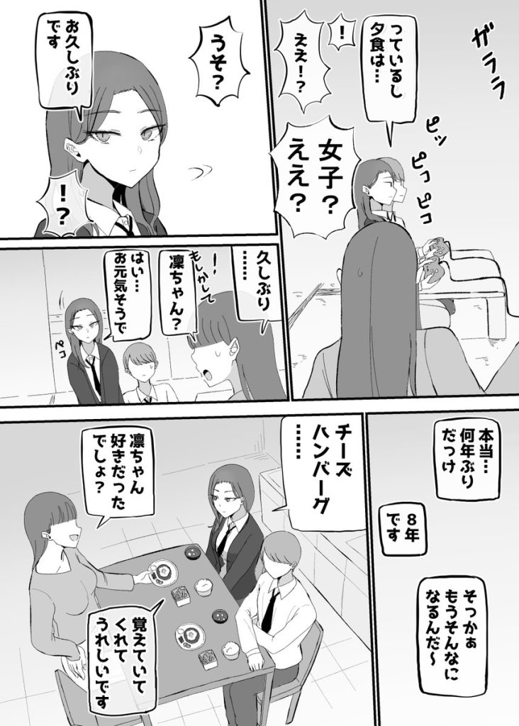 【エロ漫画】幼馴染の彼女とあれやこれやでHをしてしまい二人は付き合うことに