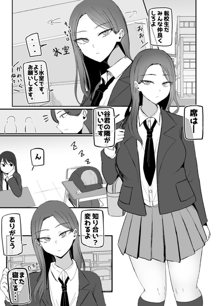 【エロ漫画】幼馴染の彼女とあれやこれやでHをしてしまい二人は付き合うことに