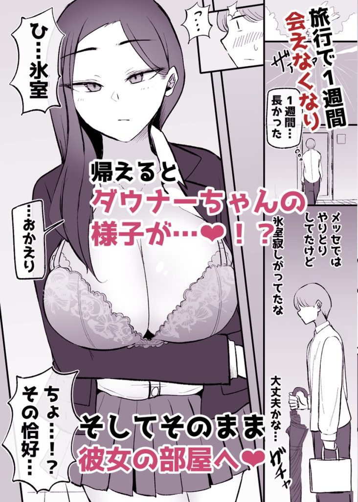 【エロ漫画】幼馴染の彼女とあれやこれやでHをしてしまい二人は付き合うことに