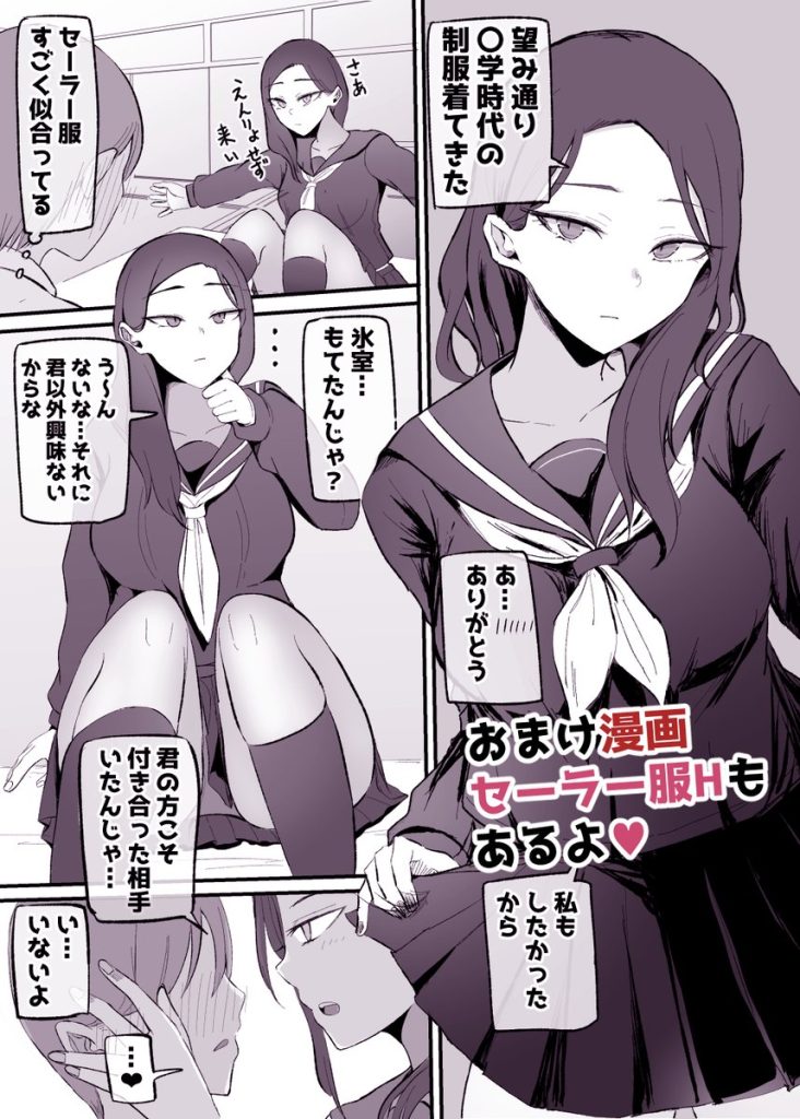 【エロ漫画】幼馴染の彼女とあれやこれやでHをしてしまい二人は付き合うことに