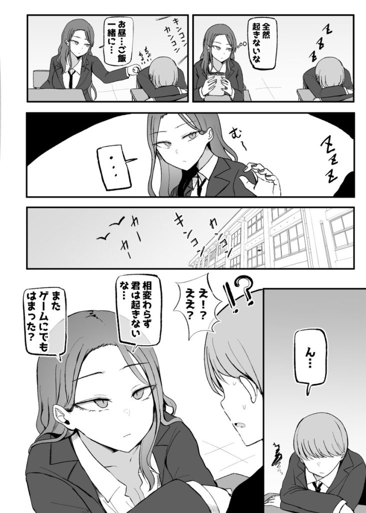 【エロ漫画】幼馴染の彼女とあれやこれやでHをしてしまい二人は付き合うことに