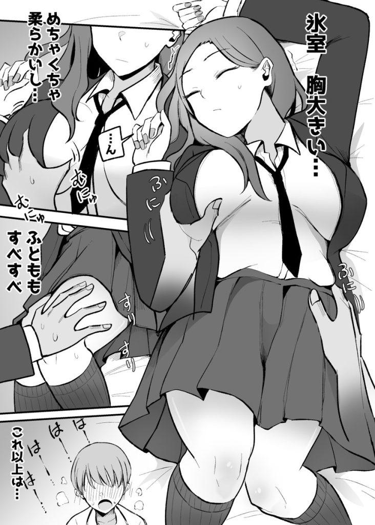 【エロ漫画】幼馴染の彼女とあれやこれやでHをしてしまい二人は付き合うことに