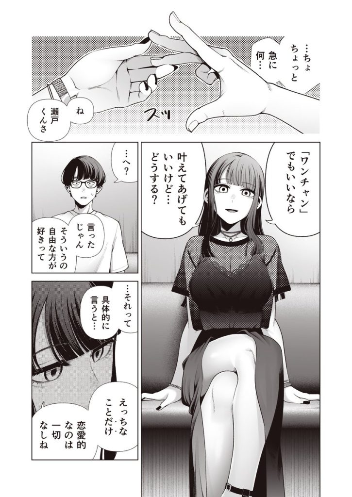 【エロ同人誌】セックス中毒ヤリマン同期と気持ちいいだけの濃厚生交尾で失神するまでハメ放題