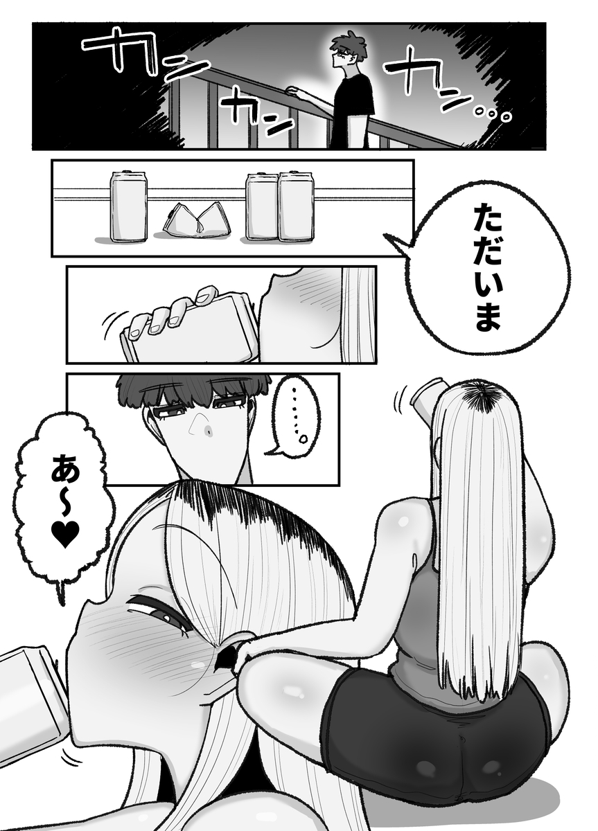 【エロ漫画中出し】最愛の息子とキスハメ中出しでイキまくるヤンママがエロ過ぎる！