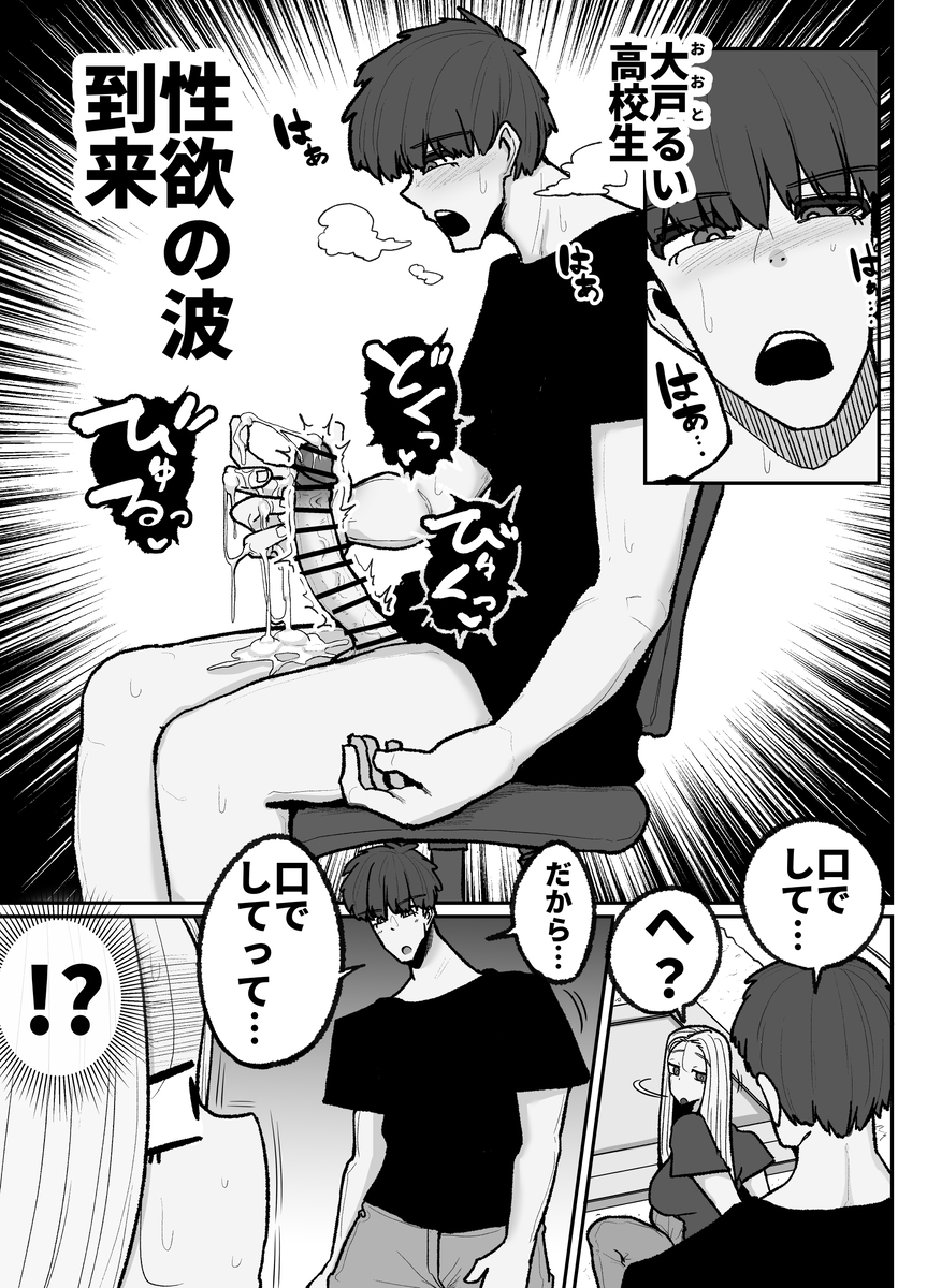 【エロ漫画中出し】最愛の息子とキスハメ中出しでイキまくるヤンママがエロ過ぎる！