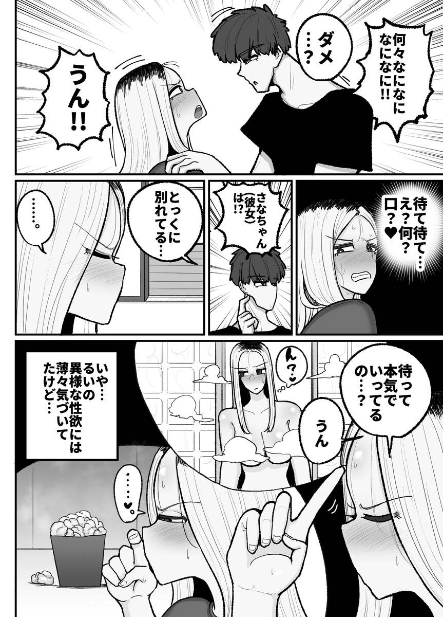 【エロ漫画中出し】最愛の息子とキスハメ中出しでイキまくるヤンママがエロ過ぎる！