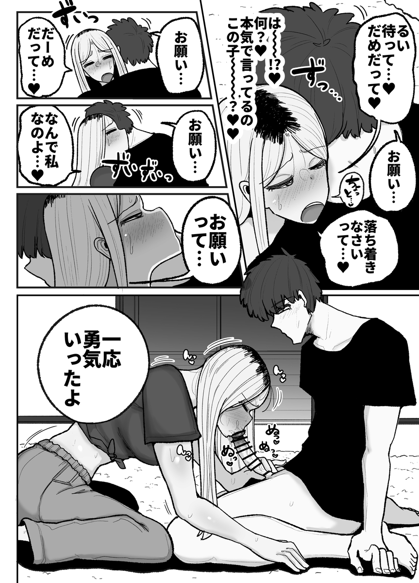 【エロ漫画中出し】最愛の息子とキスハメ中出しでイキまくるヤンママがエロ過ぎる！