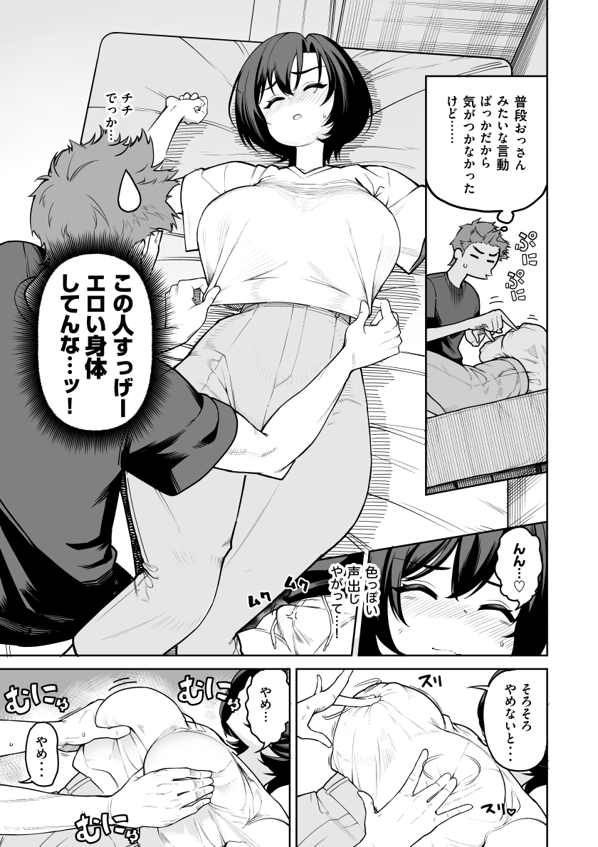 【エロ漫画】バイト先の男の子とのイチャラブセックスにハマる人妻さん