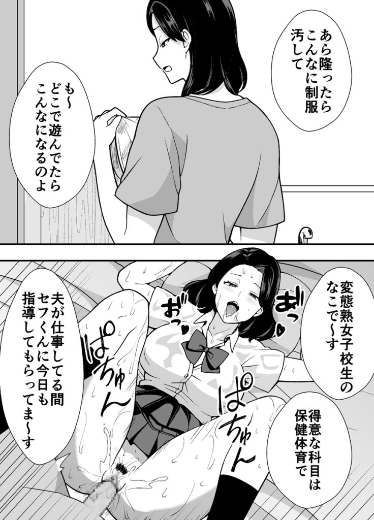 【エロマンガ】裏アカ探索が趣味のED夫が見つけたのは愛する妻の裏アカだった…