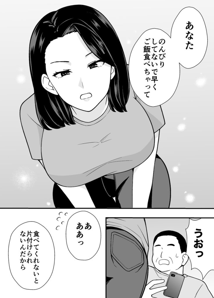 【エロマンガ】裏アカ探索が趣味のED夫が見つけたのは愛する妻の裏アカだった…