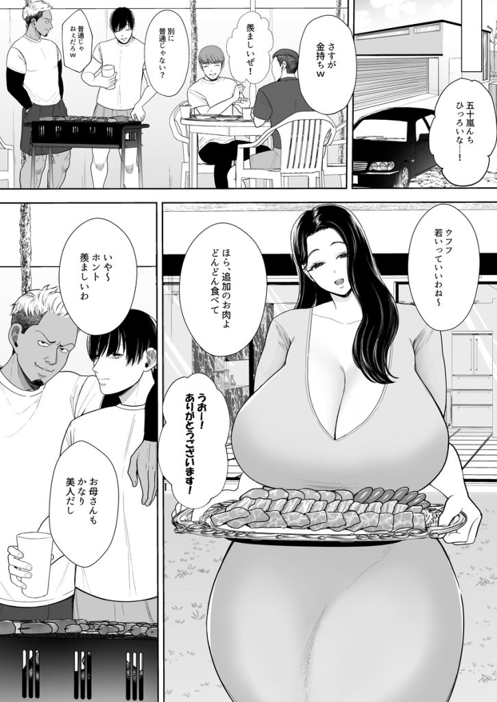 【エロ漫画レイプ】専業主婦の自宅に遊びに来た息子の友人のDQN大学生に目を付けられて…