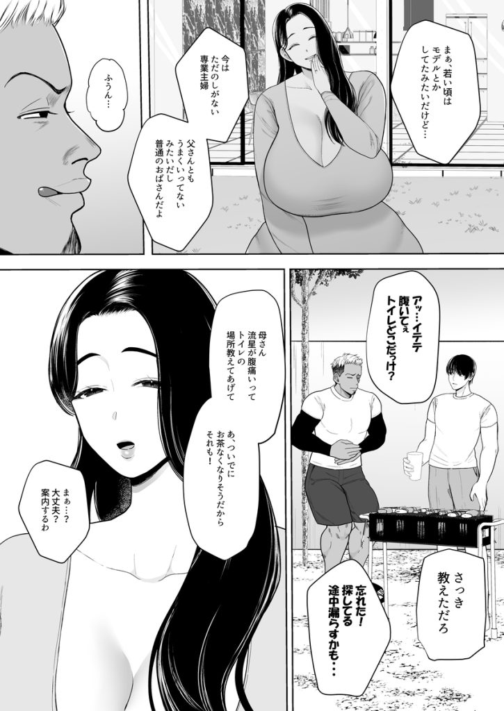 【エロ漫画レイプ】専業主婦の自宅に遊びに来た息子の友人のDQN大学生に目を付けられて…