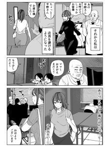 【エロ漫画人妻】パート先の人妻さんが寝取られ快楽堕ちしていく姿に勃起不可避！