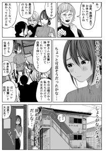 【エロ漫画人妻】パート先の人妻さんが寝取られ快楽堕ちしていく姿に勃起不可避！