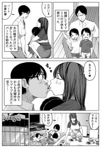 【エロ漫画人妻】パート先の人妻さんが寝取られ快楽堕ちしていく姿に勃起不可避！