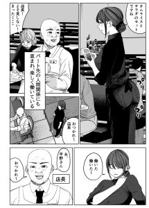 【エロ漫画人妻】パート先の人妻さんが寝取られ快楽堕ちしていく姿に勃起不可避！