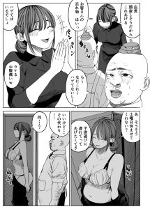 【エロ漫画人妻】パート先の人妻さんが寝取られ快楽堕ちしていく姿に勃起不可避！